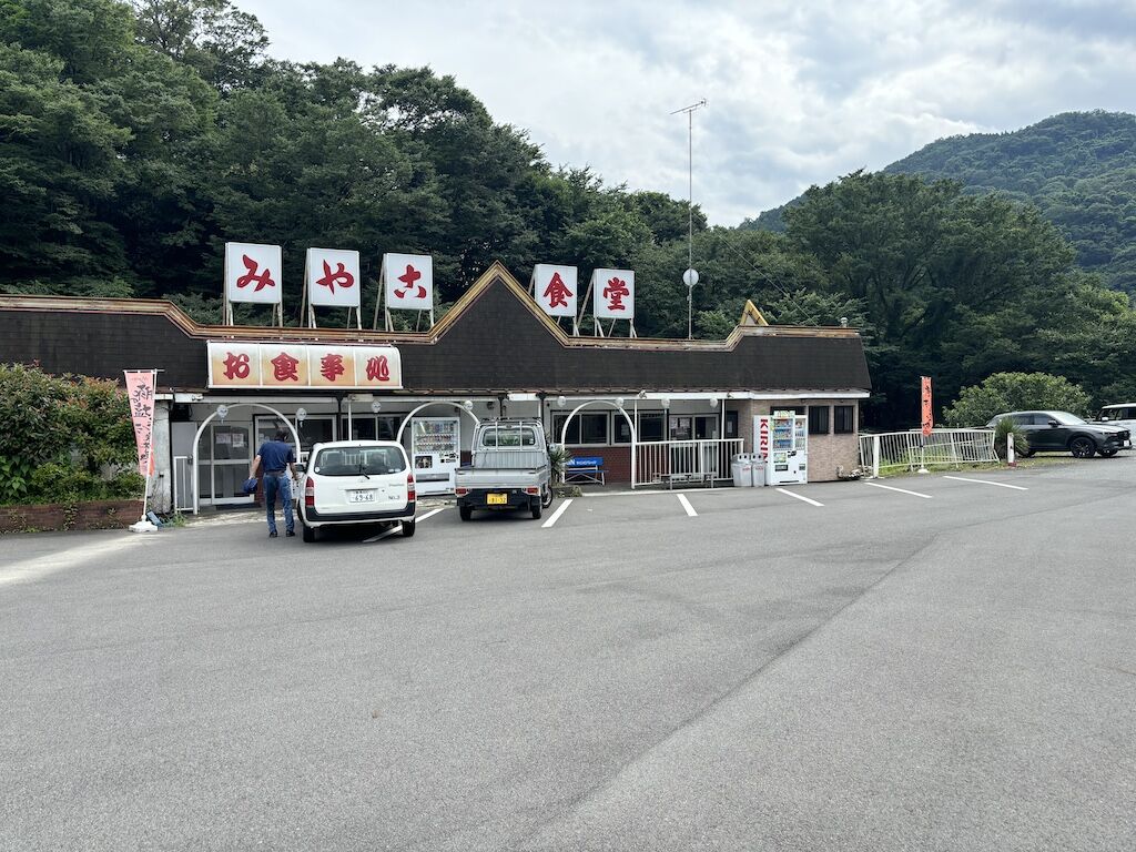 みやこ 食堂 秦野