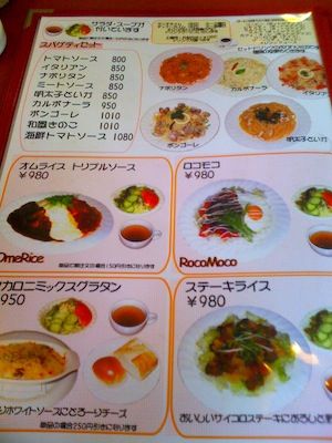 石岡 キッチンさくら 洋食屋 Nasmanのおいしい店探し隊