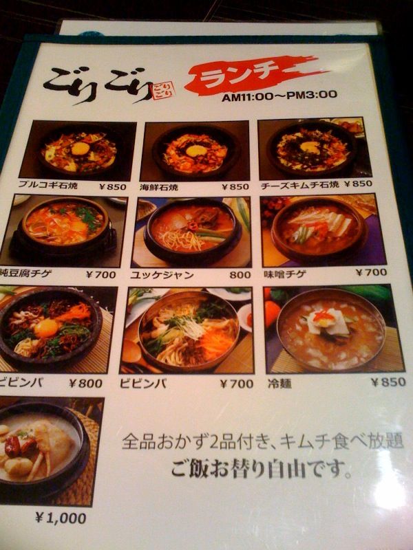 神田 ゴリゴリ 韓国料理 Nasmanのおいしい店探し隊 神田 ゴリゴリ 韓国料理 Nasmanのおいしい店探し隊
