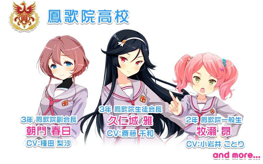 君は誰にする Gf音ゲー 登場人物紹介 鳳歌院高校 ガールフレンド まとめ gf音ゲーまとめ 君は誰にする Gf音ゲー 登場人物紹介 鳳歌院高校 ガールフレンド まとめ gf音ゲーまとめ