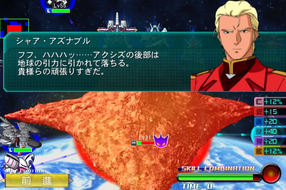 雑記 もはや緊急ではなく定期クエスト アクシズ落下 週末のgジェネfr ジージェネレーションフロンティア速報gジェネfr ガンダム ジェネ速