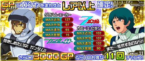 ジージェネレーションフロンティア速報gジェネfr ガンダム ジェネ速 新カード ジージェネレーションフロンティア速報gジェネfr ガンダム ジェネ速 新カード