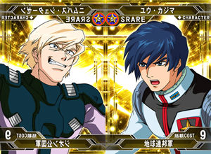 ニムバス&ユウ