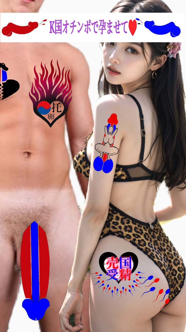 K国　エロコラ 3次エロコラ画像1 : エロコラ K国寝取られ小説「K-NTR」