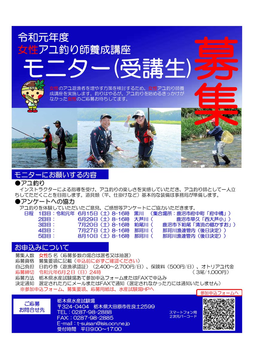 那珂川に関西で噂の女鮎釣り師が行くらしい ゚d゚ きっとキャンプが好きになる 那珂川に関西で噂の女鮎釣り師が行くらしい ゚d゚ きっとキャンプが好きになる