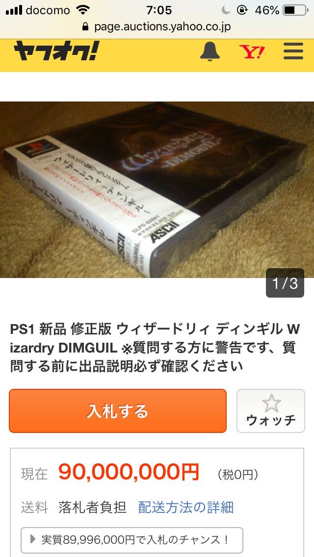 早春のとっておきセール ウィザードリィ ディンギル Wizardry Dimguil サウンドトラック Rikyu Home Com