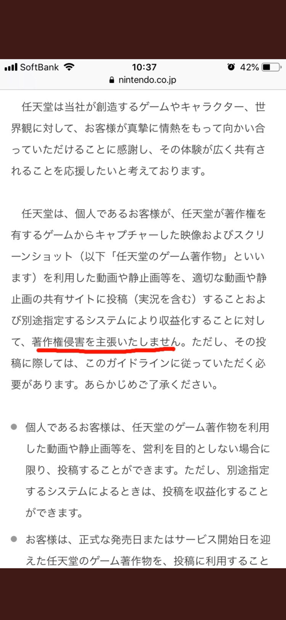 悲報 任天堂 実況動画に対し著作権侵害を主張しないと名言 デジタルガジェット速報 悲報 任天堂 実況動画に対し著作権侵害を主張しないと名言 デジタルガジェット速報