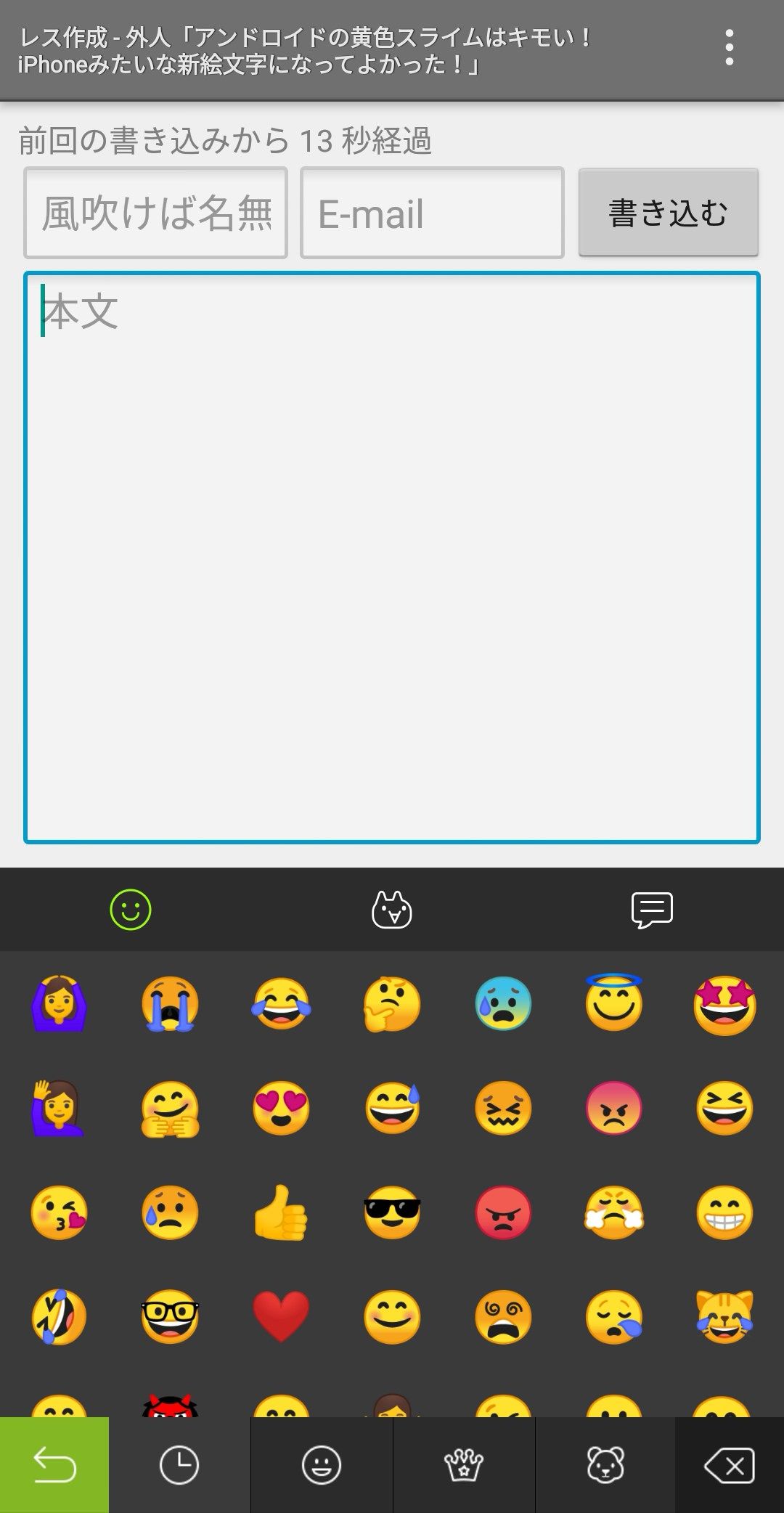 外人 アンドロイドの黄色スライムはキモい Iphoneみたいな新絵文字になってよかった デジタルガジェット速報