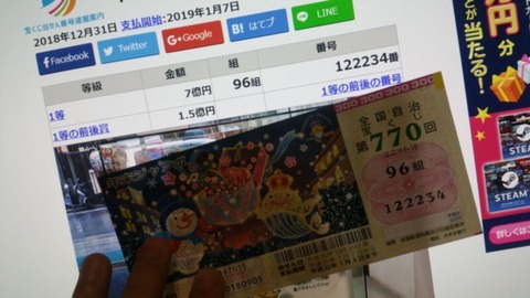 速報 宝くじ7億円当選した奴がツイッターに現れる デジタルガジェット速報 速報 宝くじ7億円当選した奴がツイッターに現れる デジタルガジェット速報