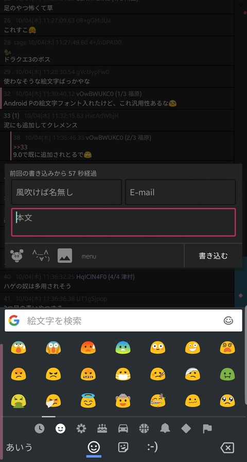 Iosさん 絵文字70種類追加の神アプデを実施予定 デジタルガジェット速報