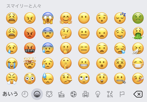 外人 アンドロイドの黄色スライムはキモい Iphoneみたいな新絵文字になってよかった デジタルガジェット速報 外人 アンドロイドの黄色スライムはキモい Iphoneみたいな新絵文字になってよかった デジタルガジェット速報