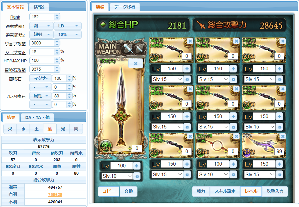 グラブル つよバハについて考えるin2020年7月 光金砕棒を作ってはみたけれど 日々是グラブる