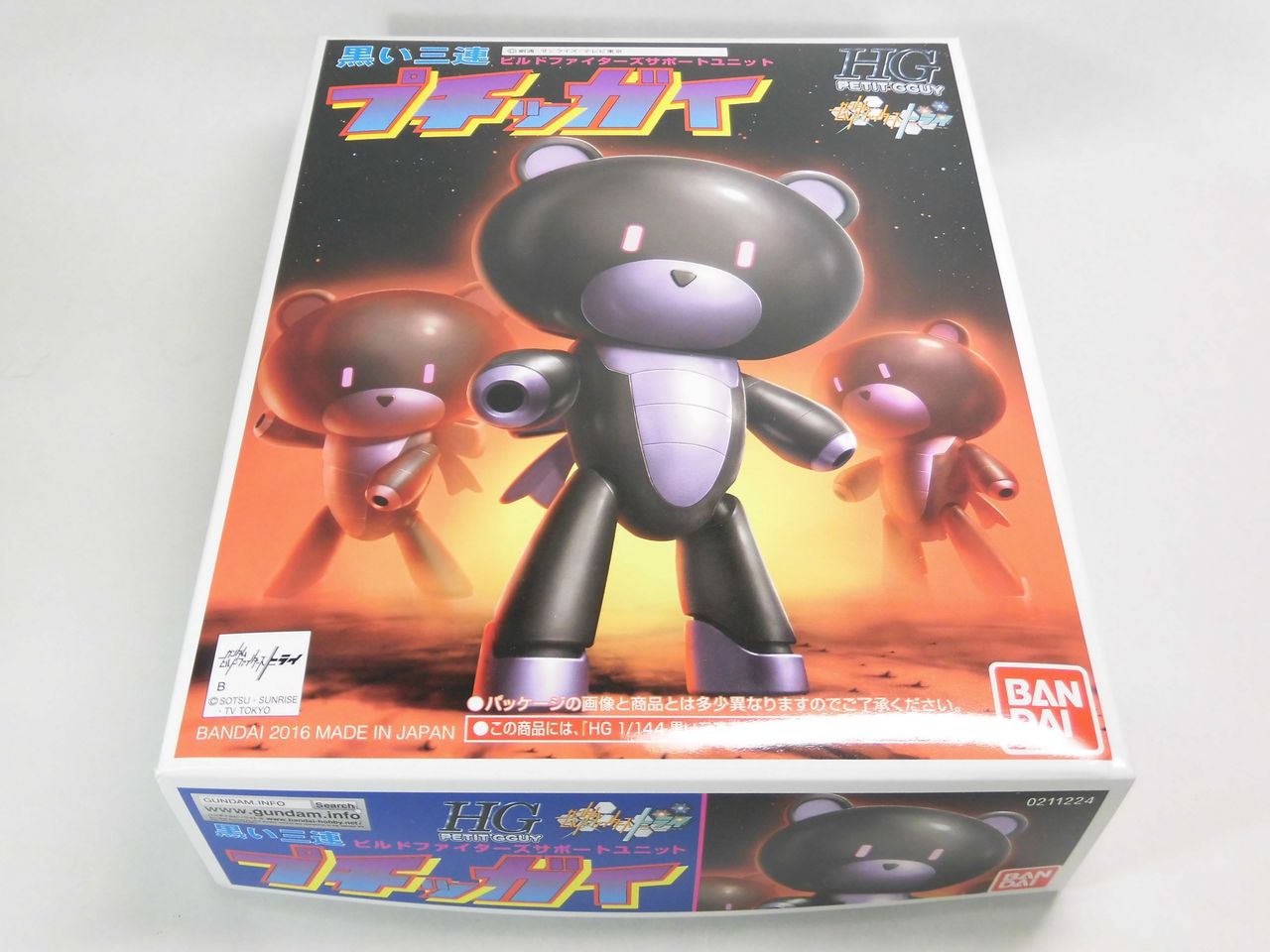 HGPG黒い三連プチッガイ（小改造） : ガンプラ我流