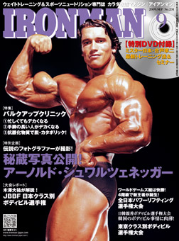アイアンマン9月号 : GOLD 