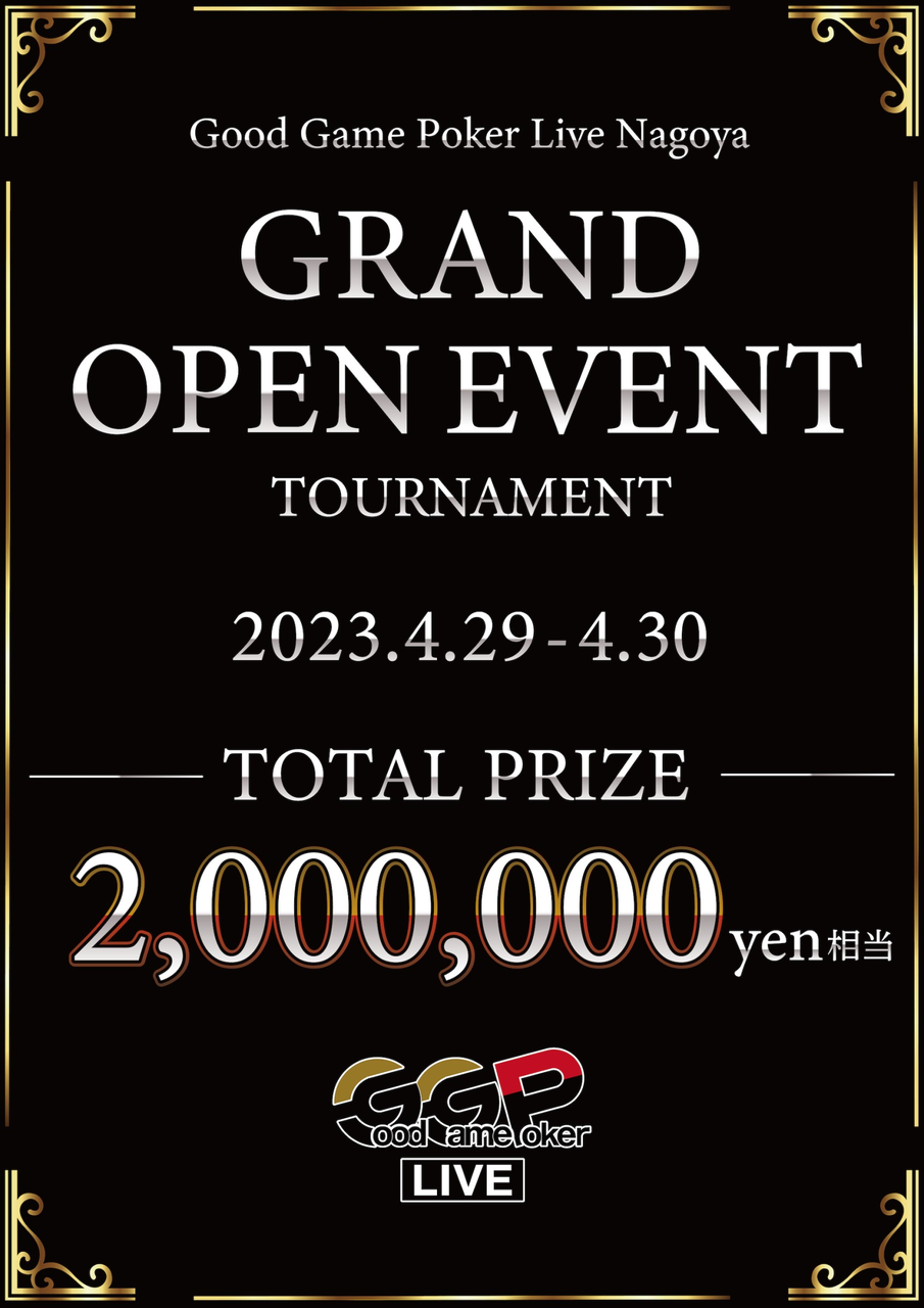 グランドオープンイベント