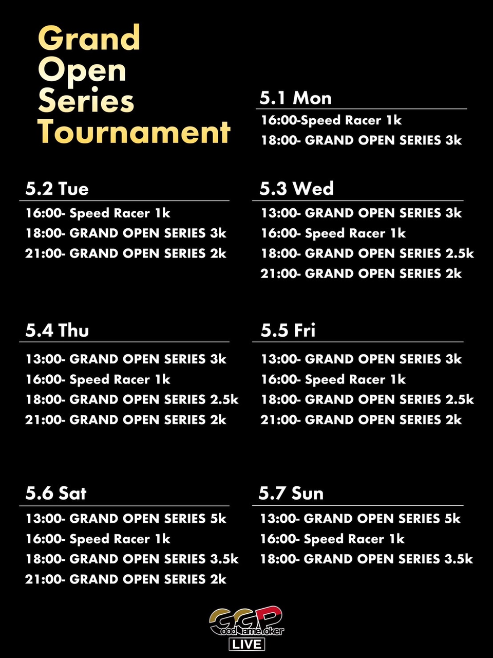 シリーズトーナメント