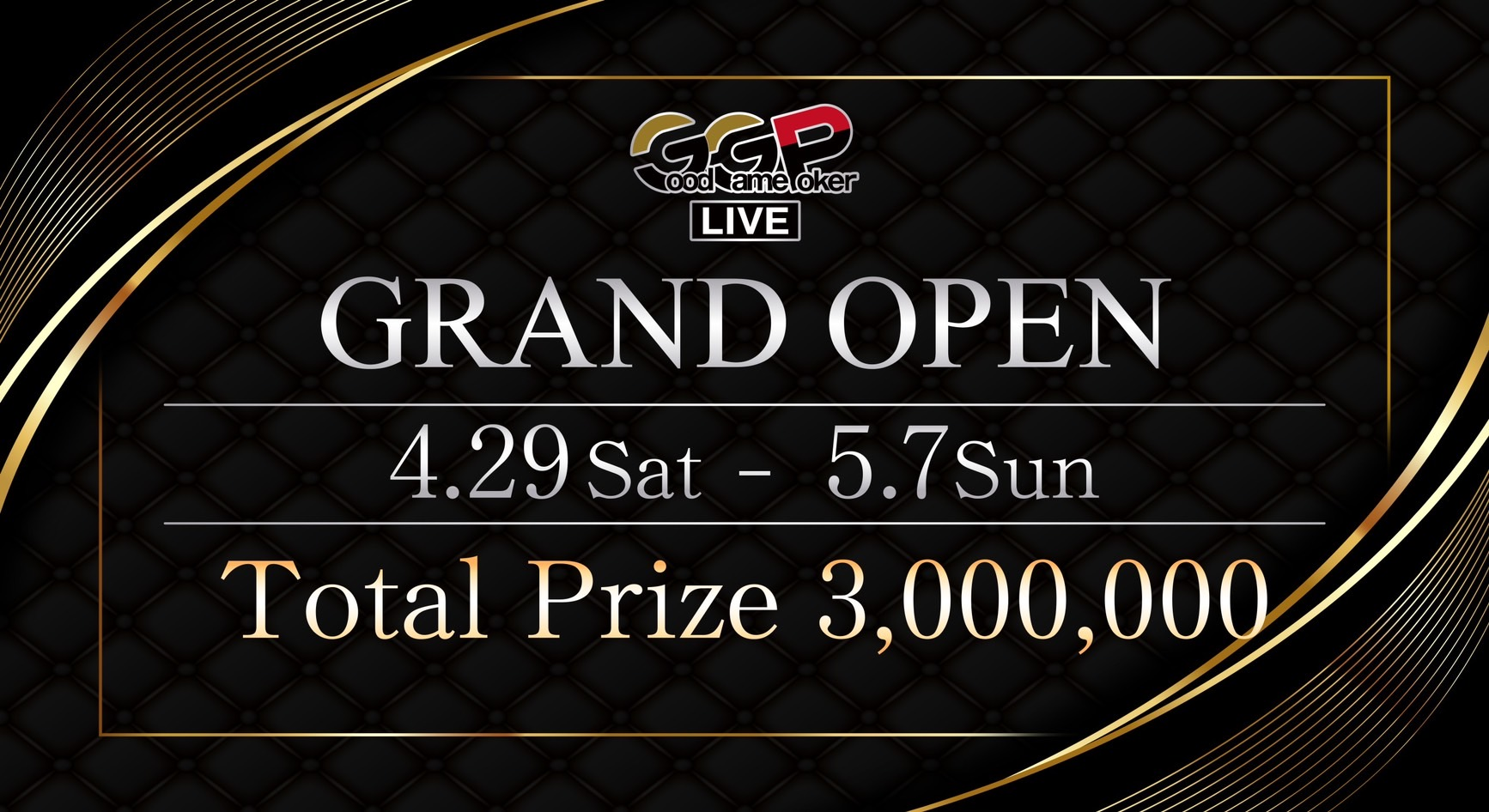 グランドオープン