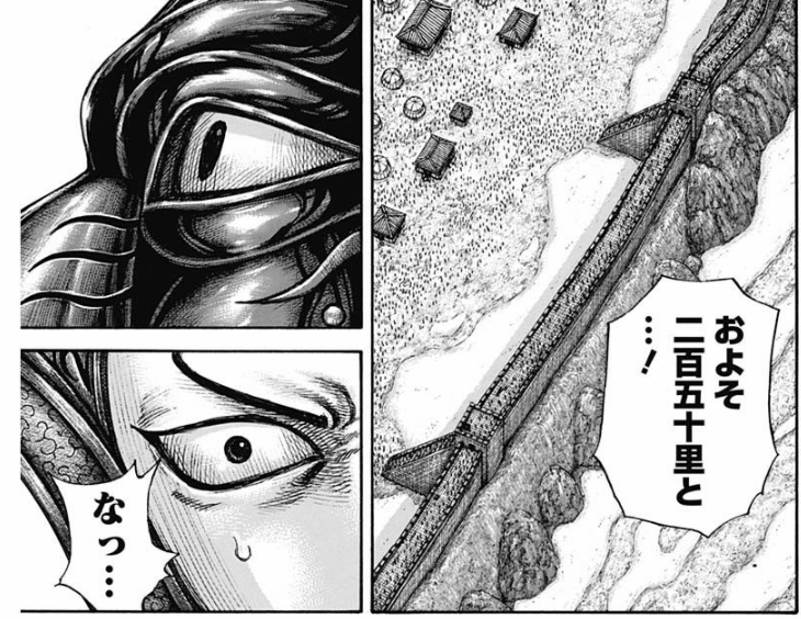 キングダム 第702話 振られた女の名前を付けた井闌車ｗｗｗ コレでいいのだ