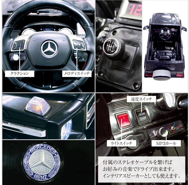 ベンツ 子供の車のおもちゃを一挙まとめて公開 高級車勢ぞろい