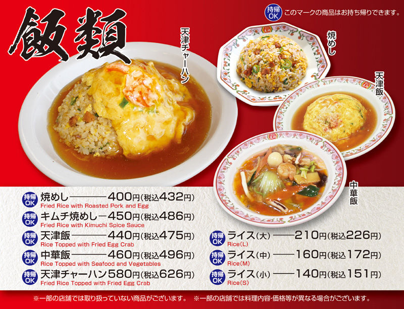 餃子の王将 リャンガーコーテル Yakumo 餃子の王将 リャンガーコーテル Yakumo
