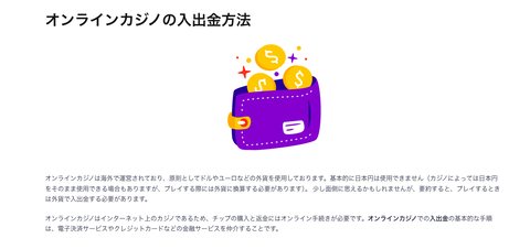 オンラインカジノ