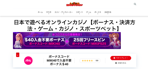 オンラインカジノスロット