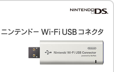 Usb接続の無線lanアダプタ ブレインズのブログ