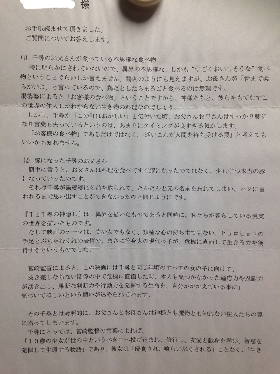 千と千尋の神隠し の裏話にジブリが遂に回答 その答えに海外の反応は ジブリ速報 海外反応 2chまとめ