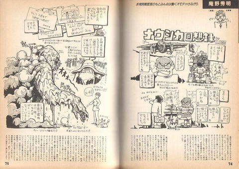 風の谷のナウシカ ジブリ速報 海外反応 2chまとめ 風の谷のナウシカ ジブリ速報 海外反応 2chまとめ