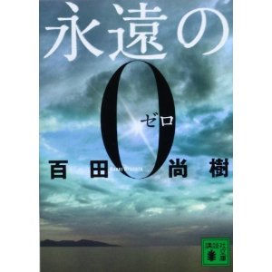 マジキチ 180度意見を変えて宮崎駿氏を痛烈に批判した百田尚樹のtwitter炎上ww ジブリ速報 海外反応 2chまとめ マジキチ 180度意見を変えて宮崎駿氏を痛烈に批判した百田尚樹のtwitter炎上ww ジブリ速報 海外反応 2chまとめ
