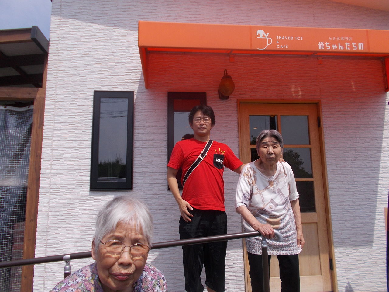 修さんたちの グループホームもやいのブログ