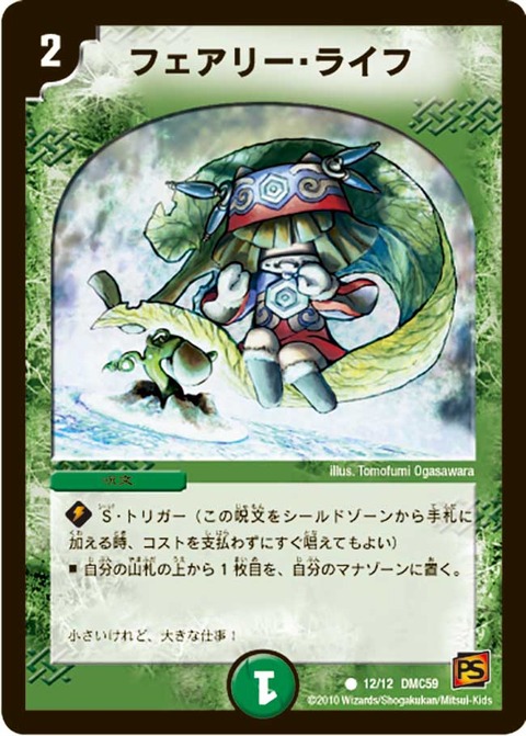 2コストマナブースト① 呪文編 : GhoulのDMデータベース