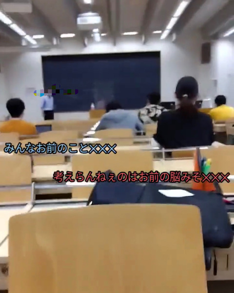 【動画】立教大学、授業中に教授と生徒(？)の物凄いバトル勃発ｗｗｗｗ