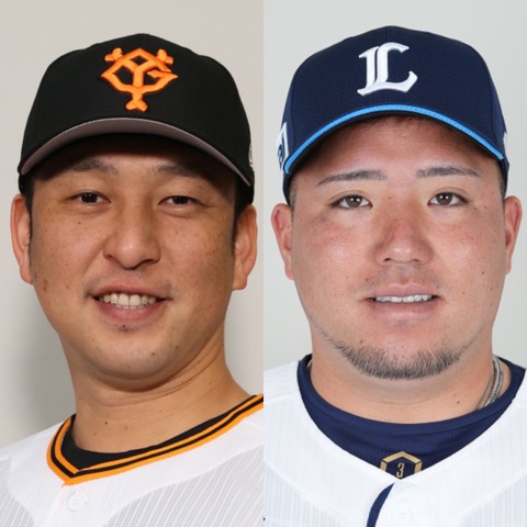 巨人・中島と西武・山川トレードの可能性