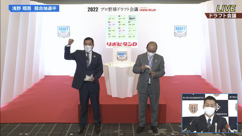 【ドラフト】巨人、浅野翔吾の交渉権獲得！ 原監督ガッツポーズ！！
