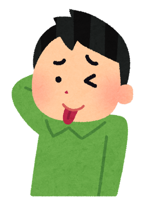 【悲報】4630万男「お金、使っちゃった...????」