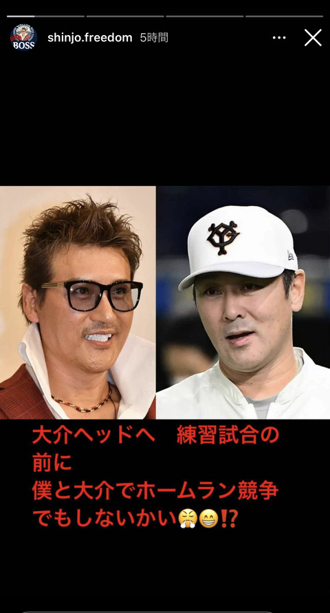 【悲報】巨人元木、ビッグボスに突然絡まれた結果 → 可哀想なことに…
