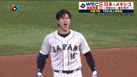 【WBC】大谷翔平がヘルメット投げ捨てて走り出したシーンｗｗｗｗｗｗｗｗｗ