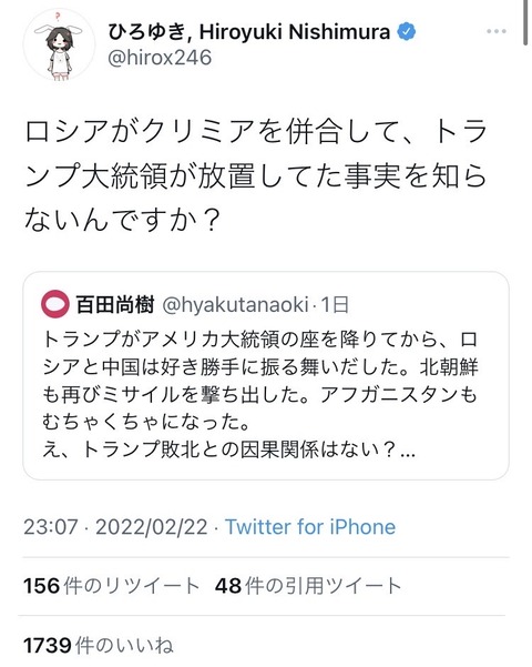 【悲報】ひろゆき、ロシアのドサクサに紛れて敗北していた