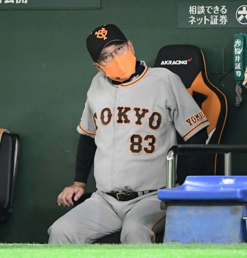 巨人 原監督 7被弾14失点に呆れる なんだい 今日は Giants Pride 巨人なんjまとめ
