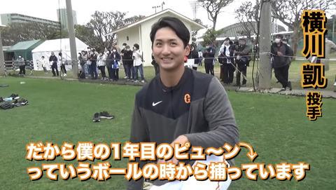 巨人 横川×堀岡の動画が泣ける 「僕のボールの経緯を全部知っている」