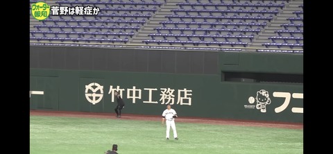 【朗報】巨人・菅野、軽症か　5日前には遠投再開