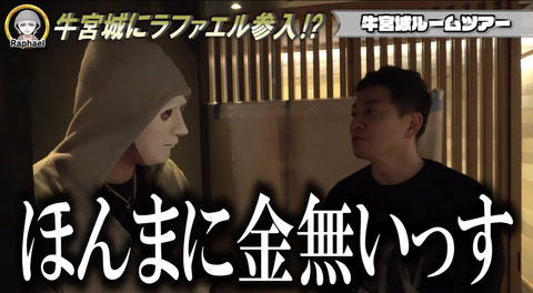 【画像】追い詰められた宮迫さんの渾身のギャグ、ガチで面白いｗｗｗｙ