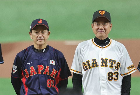 原監督、栗山監督を絶賛「この上ない人が侍の監督になった。彼ほど色んな経験をしてる野球人はいない」