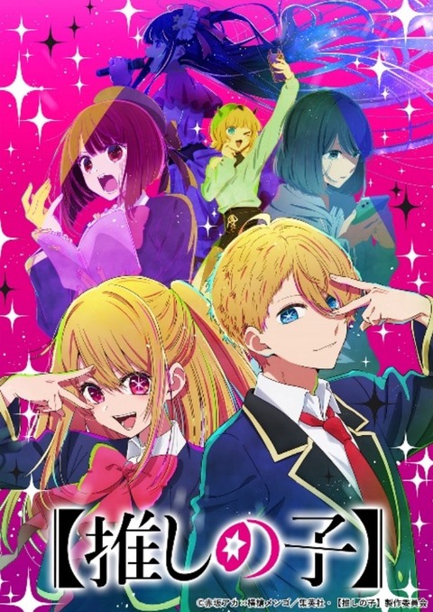 巨人、｢推しの子｣とコラボ決定