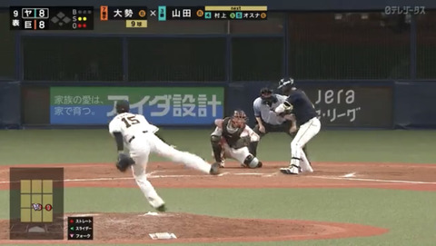 巨人・大勢、雄叫び ガチでカッコよすぎる