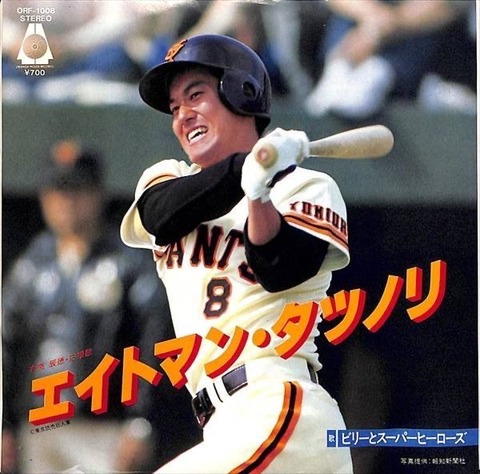 12球団監督の現役通算成績ｗｗｗｗｗｗ