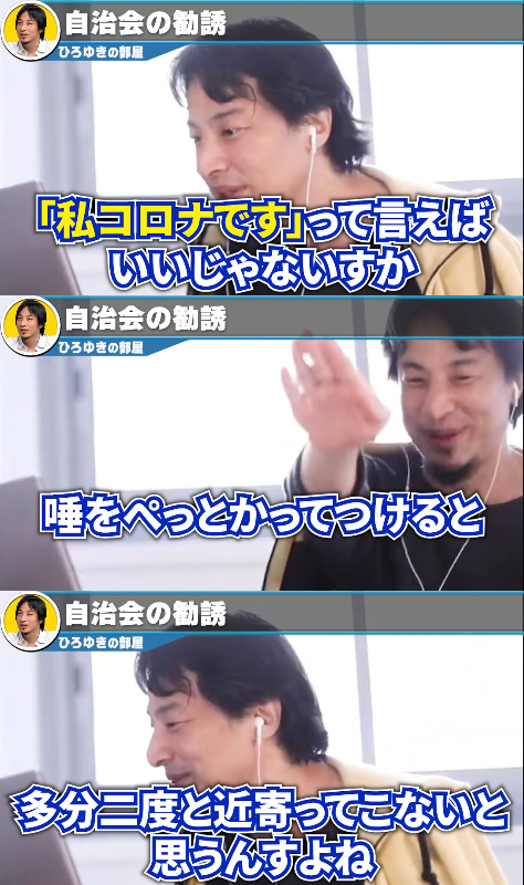 【画像】ひろゆきの勧誘撃退法がヤバすぎるｗｗｗｗ