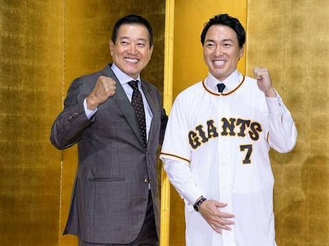 巨人、長野と松田と年俸2000万円で契約していた