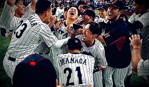 【WBC】侍ジャパン、サヨナラ勝ちの歓喜の瞬間 ←映画やん